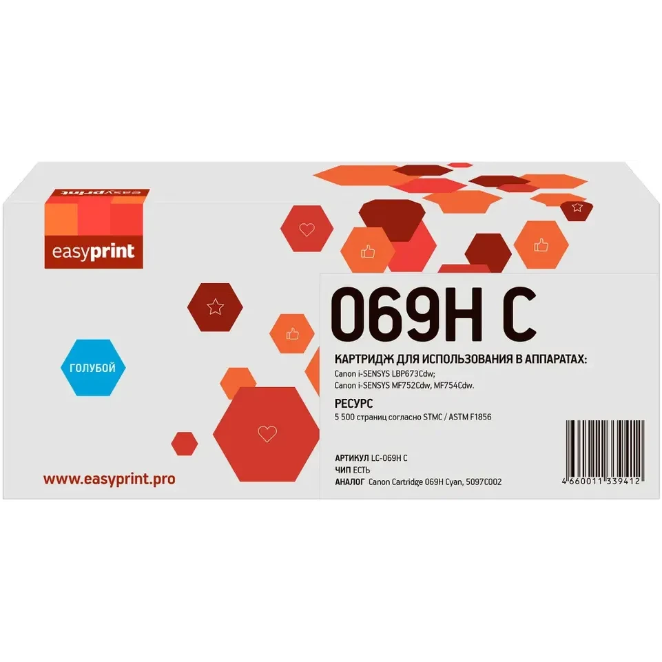 Картридж EasyPrint LC-069H Cyan