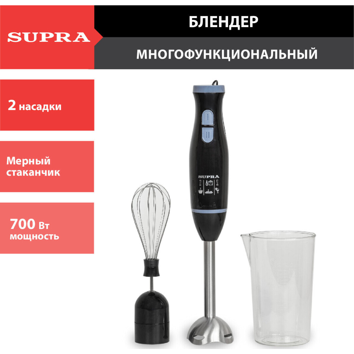 Блендер Supra HBS-748 - фото 6