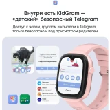 Умные часы Elari KidGram Watch 4G Pink (KP-4G-K-PINK)