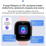 Умные часы Elari KidGram Watch 4G Pink (KP-4G-K-PINK)