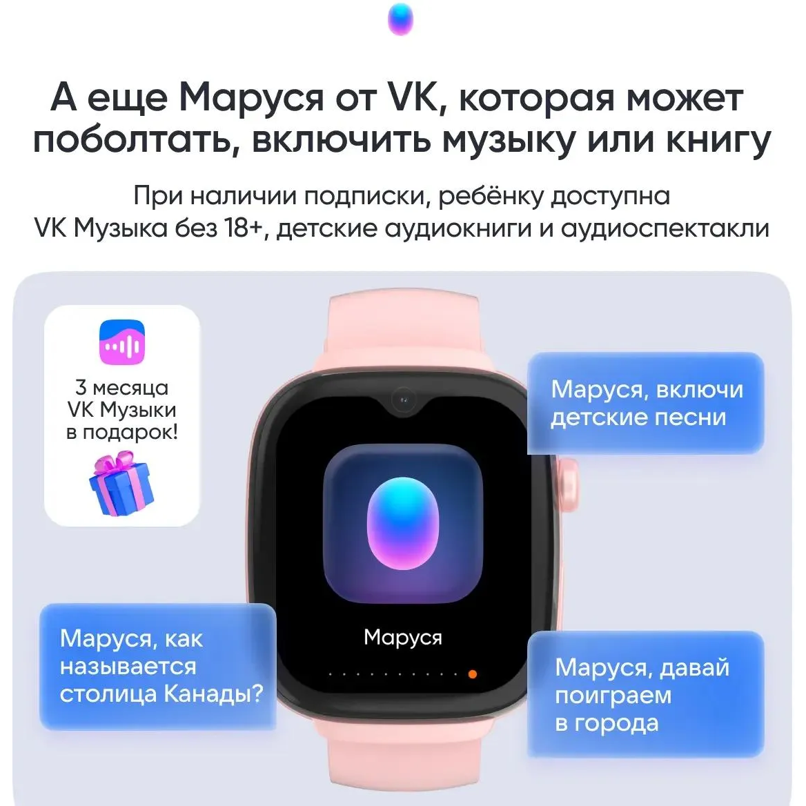 Умные часы Elari KidGram Watch 4G Pink - KP-4G-K-PINK - фото 15