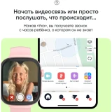 Умные часы Elari KidGram Watch 4G Pink (KP-4G-K-PINK)