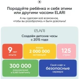 Умные часы Elari KidGram Watch 4G Pink (KP-4G-K-PINK)