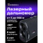 Дальномер ERMENRICH LR900 Black - 81414 - фото 13