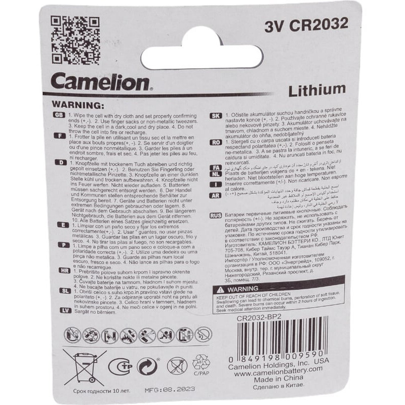 Батарейка Camelion CR2032-BP2 (CR2032, 2 шт.) - 15246 - фото 2