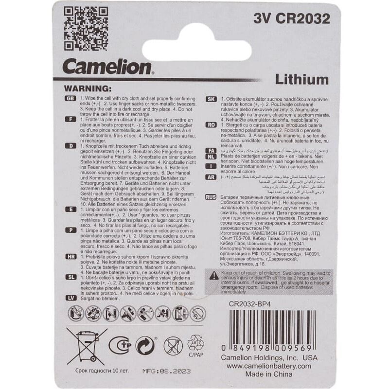 Батарейка Camelion CR2032-BP4 (CR2032, 4 шт.) - 15247 - фото 2
