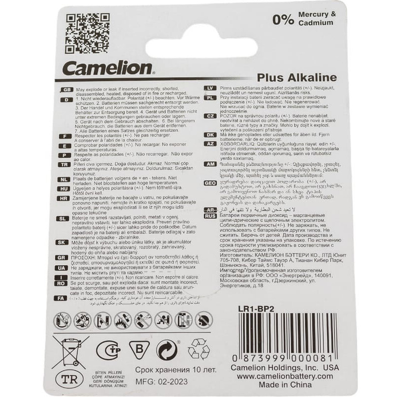 Батарейка Camelion Plus Alkaline LR1-BP2 (N, 2 шт.) - 2605 - фото 3