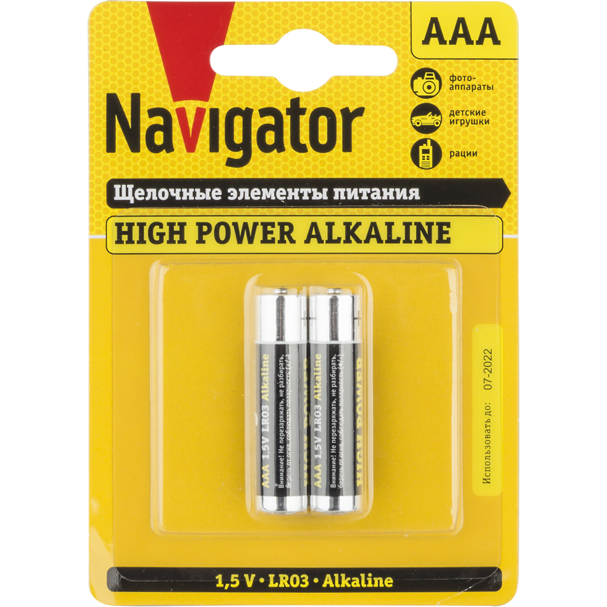 Батарейка Navigator NBT-NE-LR03-BP2 (AAA, 2 шт.) - 94750