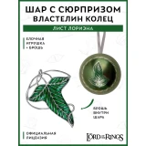 Ёлочная игрушка Cinereplicas Lord of the Rings Tree Ornament with Brosche Lorien Leaf (CR3252)