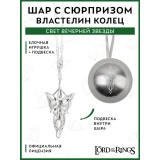 Ёлочная игрушка Cinereplicas Lord of the Rings Tree Ornament with Necklace Evenstar (CR3052)