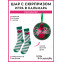 Ёлочная игрушка Cinereplicas Squid Game Tree Ornment With Anti-Slip Socks 35-45 - CR1440 - фото 2