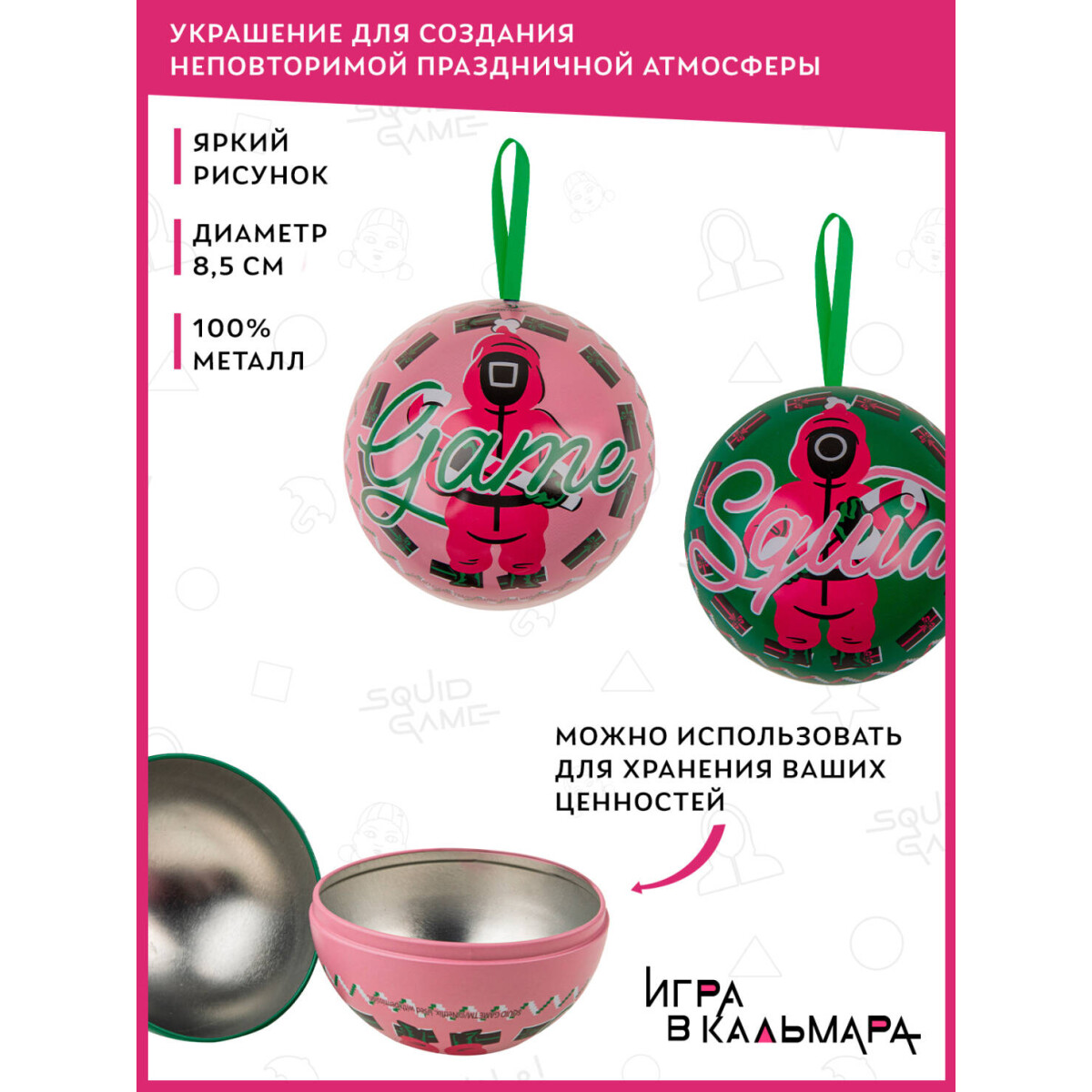 Ёлочная игрушка Cinereplicas Squid Game Tree Ornment With Anti-Slip Socks 35-45 - CR1440 - фото 3