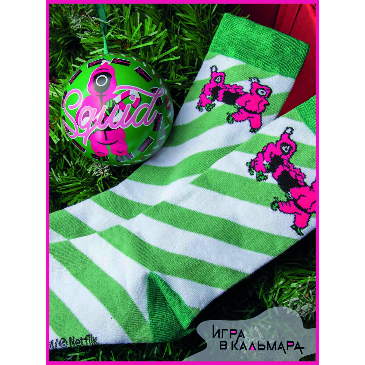 Ёлочная игрушка Cinereplicas Squid Game Tree Ornment With Anti-Slip Socks 35-45 - CR1440 - фото 7