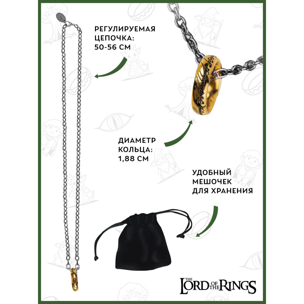 Подвеска Cinereplicas Lord of the Rings Necklace With Pendant The One Ring - CR3051 - фото 3