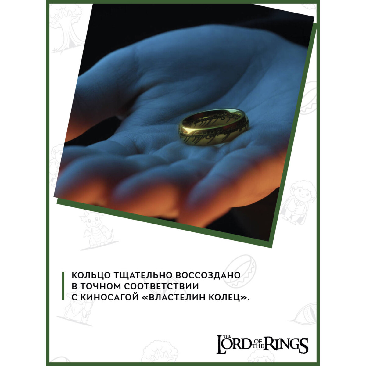 Подвеска Cinereplicas Lord of the Rings Necklace With Pendant The One Ring - CR3051 - фото 5