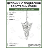 Подвеска Cinereplicas Lord of the Rings Necklace With Pendant Evenstar (CR3050)