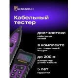 Кабельный тестер ERMENRICH NetGeeks NP40 (84549)