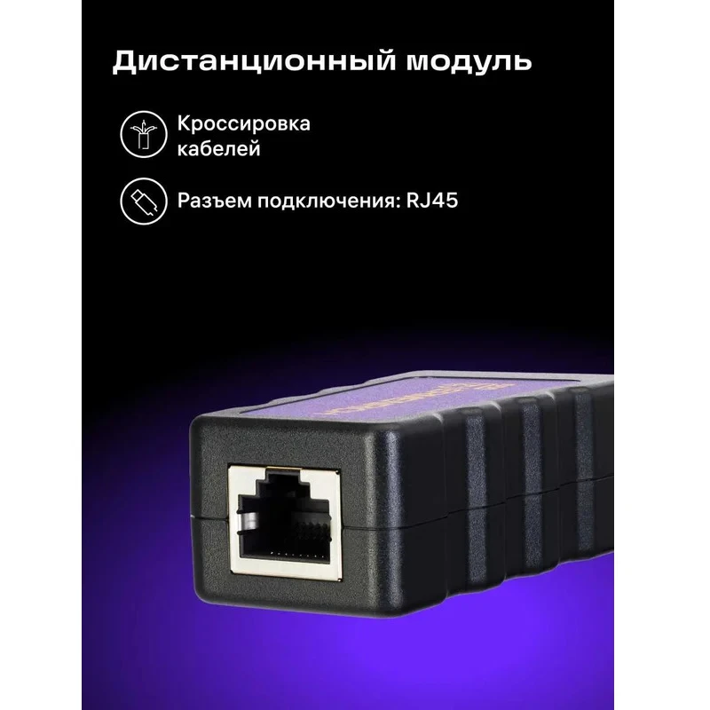 Кабельный тестер ERMENRICH NetGeeks NP40 - 84549 - фото 9