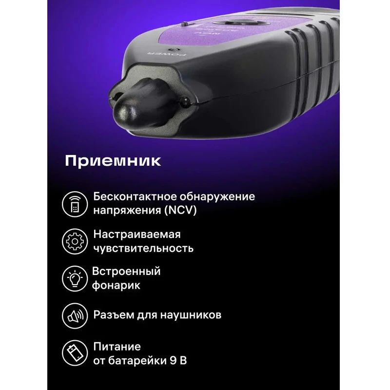 Кабельный тестер ERMENRICH NetGeeks NP40 - 84549 - фото 12