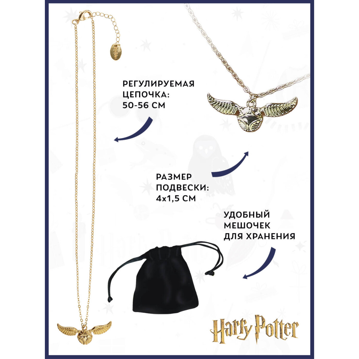 Подвеска Cinereplicas Harry Potter Necklace With Golden Snitch Pendant - MAP3020 - фото 3