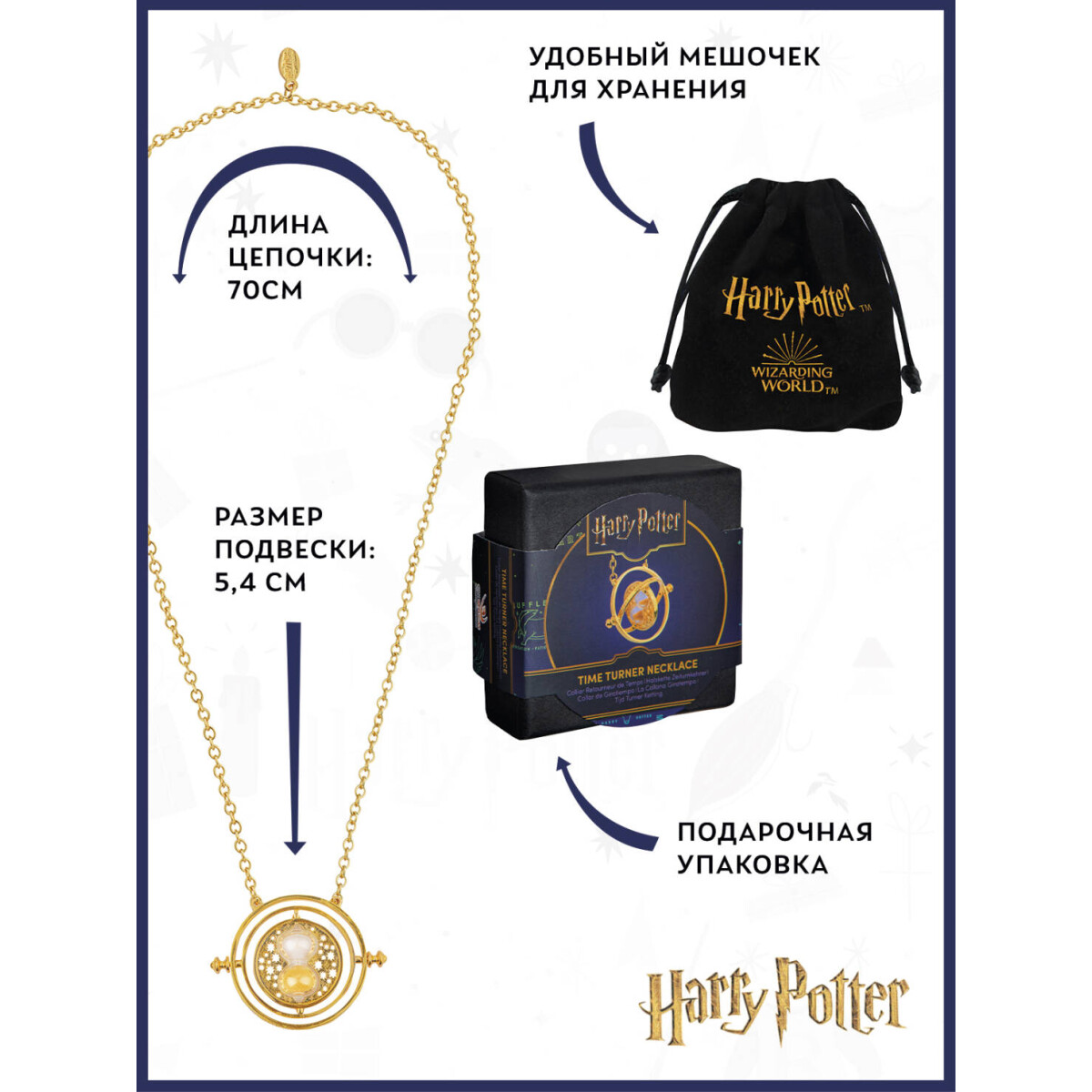 Подвеска Cinereplicas Harry Potter Necklace With Pendant Time-Turner - CR3007 - фото 3