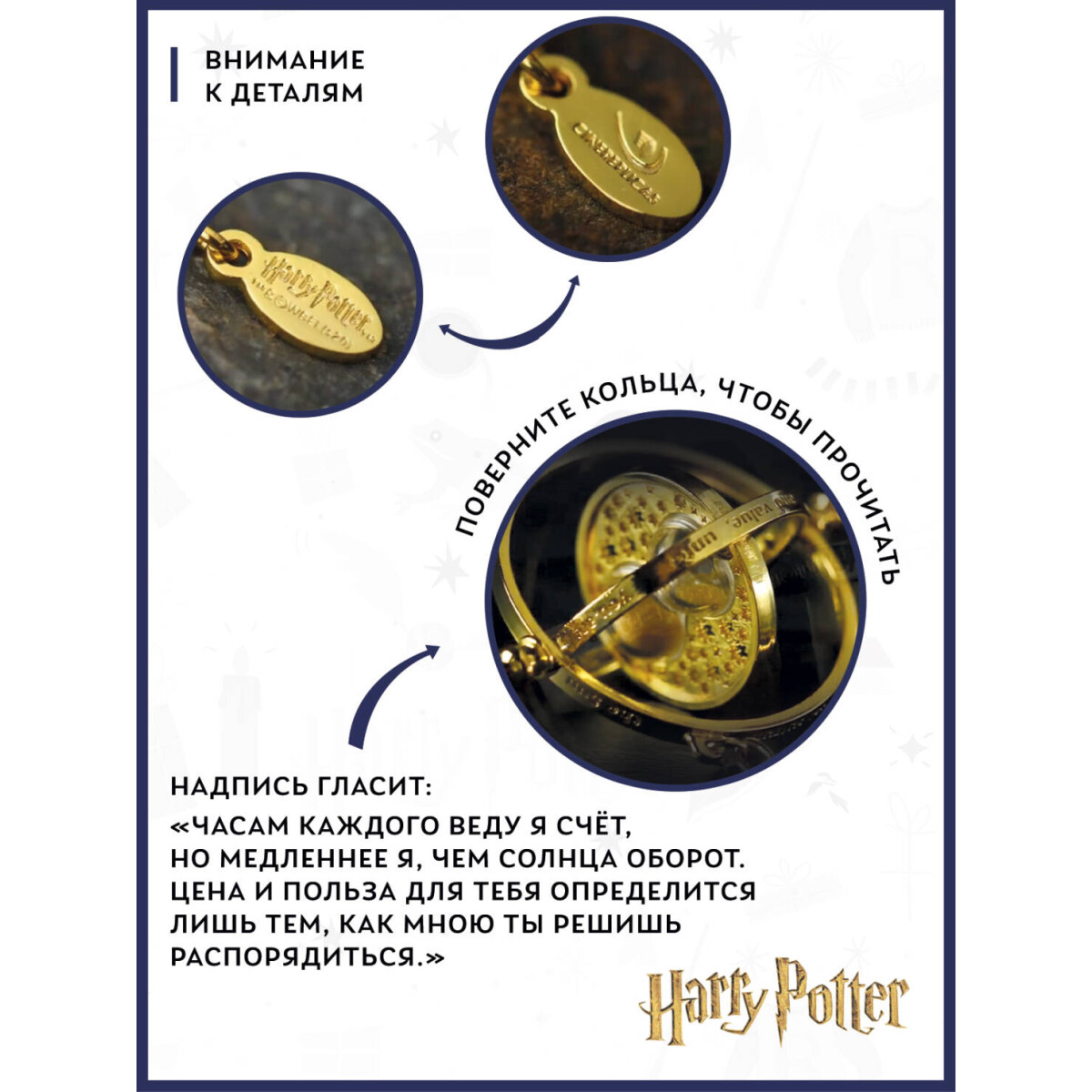 Подвеска Cinereplicas Harry Potter Necklace With Pendant Time-Turner - CR3007 - фото 4