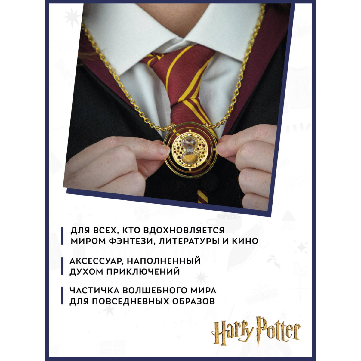 Подвеска Cinereplicas Harry Potter Necklace With Pendant Time-Turner - CR3007 - фото 6