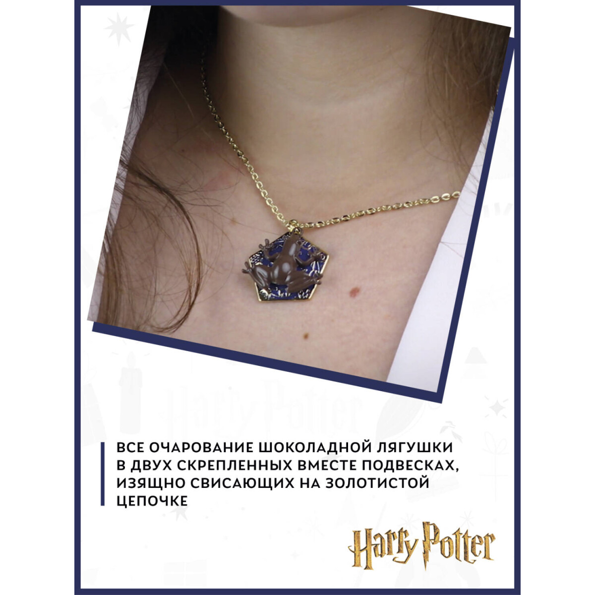 Подвеска Cinereplicas Harry Potter Necklace With Chocolate Frog Pendant - MAP3021 - фото 5