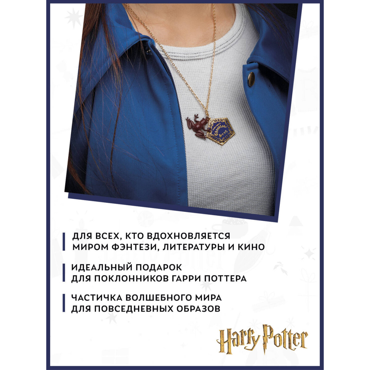 Подвеска Cinereplicas Harry Potter Necklace With Chocolate Frog Pendant - MAP3021 - фото 6