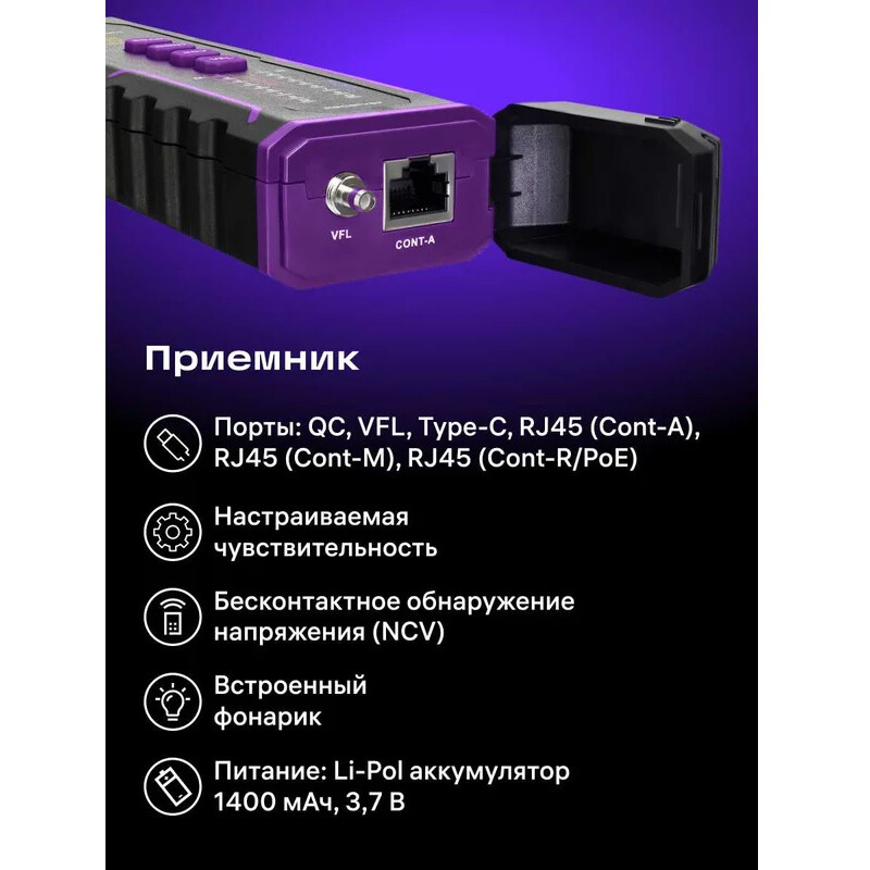 Кабельный тестер ERMENRICH NetGeeks NP45 - 84554 - фото 10