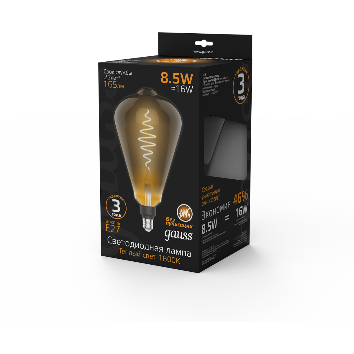 Филаментная лампочка Gauss LED Filament ST164 (8.5 Вт, E27) - 157802005 - фото 3