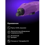 Кабельный тестер ERMENRICH Ping SM75 (84553)