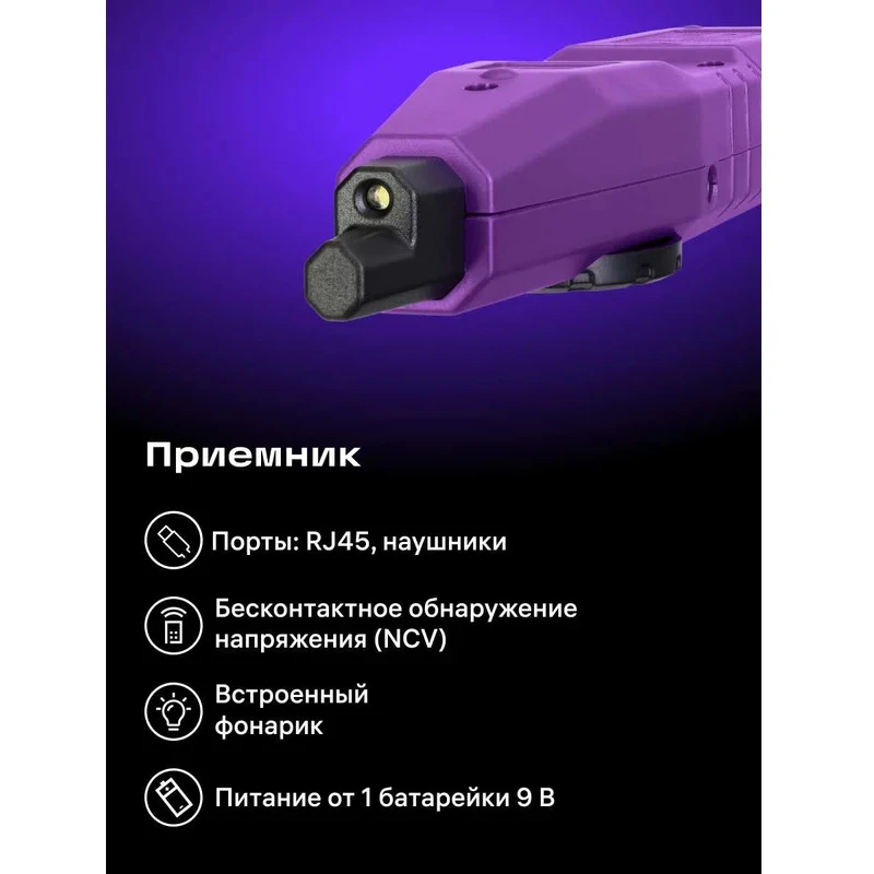 Кабельный тестер ERMENRICH Ping SM75 - 84553 - фото 15