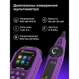 Кабельный тестер ERMENRICH Ping SM75 (84553)