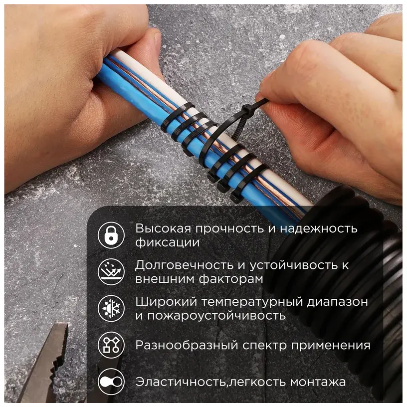 Кабельная стяжка PROconnect 57-0101, 100 шт. - фото 3