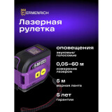 Дальномер ERMENRICH Reel SLR640 (84547)