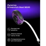 Мерная лента ERMENRICH Reel SG20 (84566)
