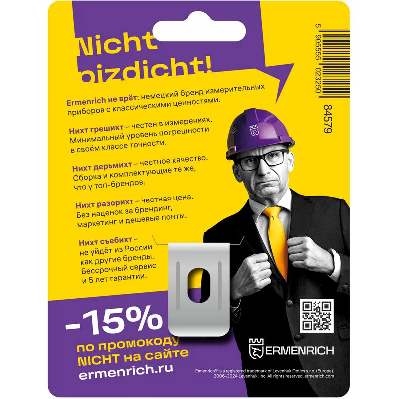 Рулетка ERMENRICH Reel SB30 - 84579 - фото 4