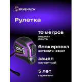 Рулетка ERMENRICH Reel SQ100 (84585)