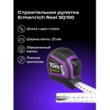 Рулетка ERMENRICH Reel SQ100 (84585)