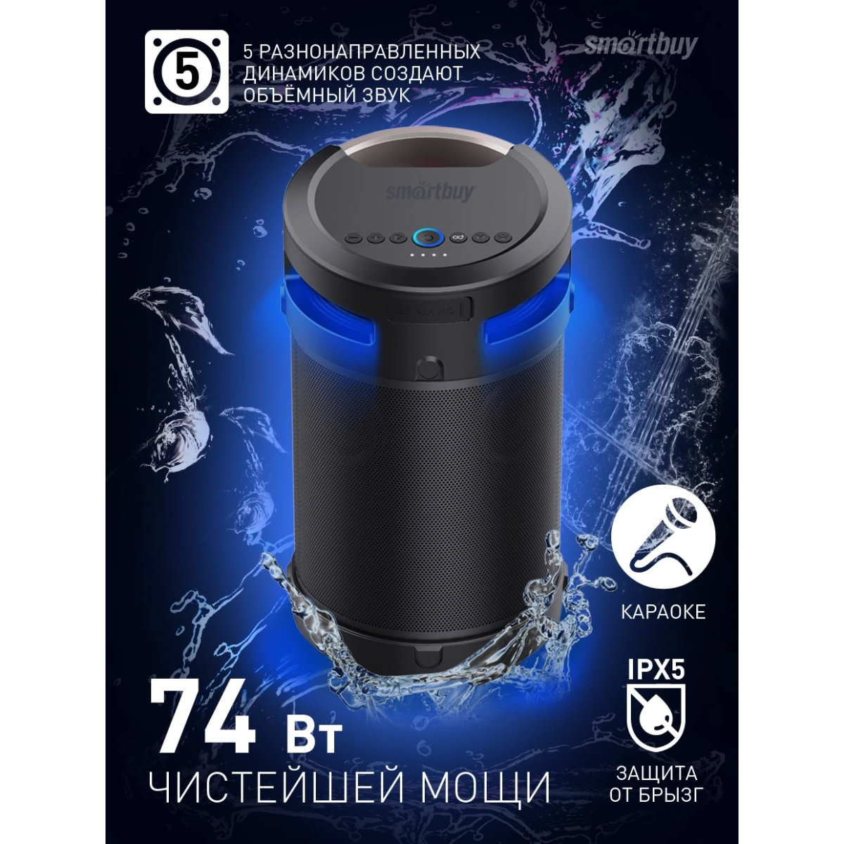 ..... Портативная акустика SmartBuy Z1 (SBS-970) Б/У - фото 2