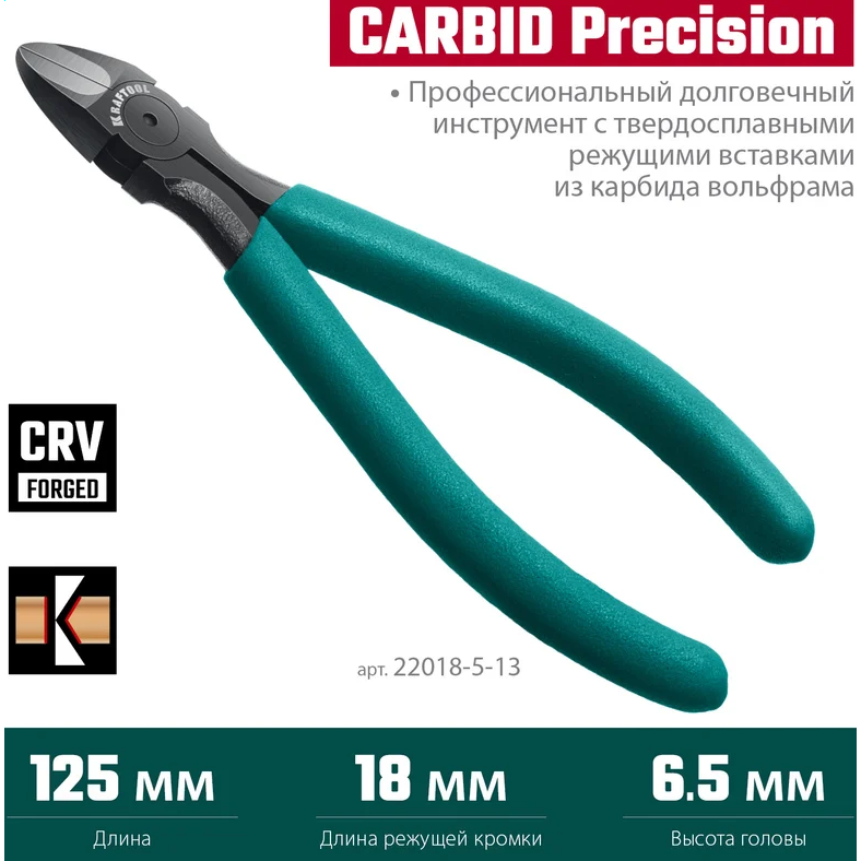 Бокорезы KRAFTOOL 22018-5-13 - фото 2