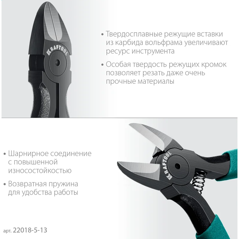 Бокорезы KRAFTOOL 22018-5-13 - фото 3
