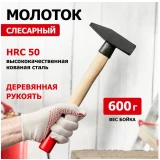 Молоток Rexant 12-8106