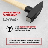 Молоток Rexant 12-8106