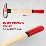 Молоток Rexant 12-8106