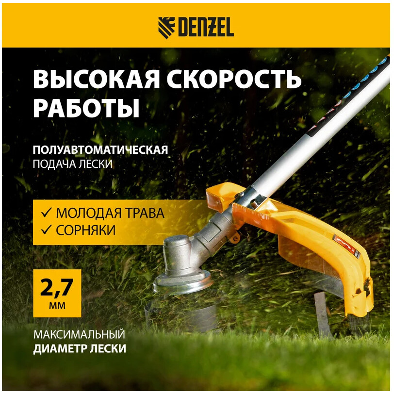 Катушка для триммера Denzel 96393 - фото 6