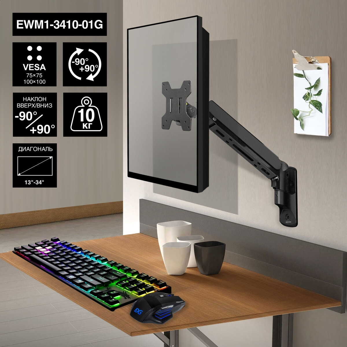 Кронштейн ExeGate EWM1-3410-01G - EX297369RUS