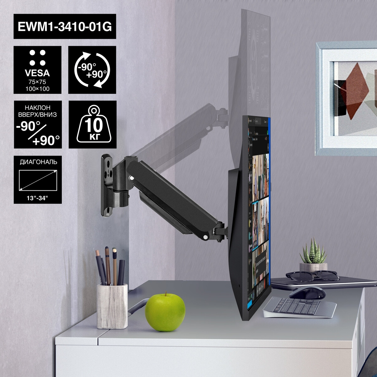 Кронштейн ExeGate EWM1-3410-01G - EX297369RUS - фото 2