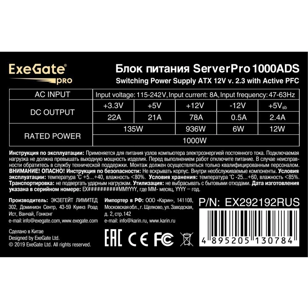 ..... Блок питания ExeGate ServerPRO-1000ADS 1000W (4606) из ремонта - EX292192RUS - фото 3